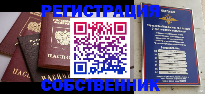 регистрация в Рубцовске